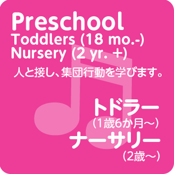 Preschool (2yr. +)